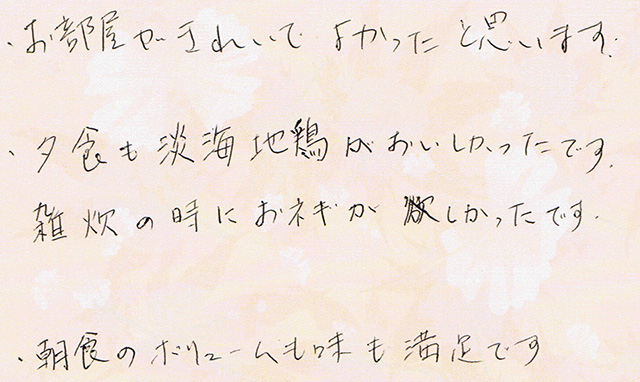 よかったと思います