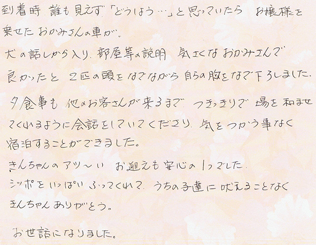 気をつかう事なく