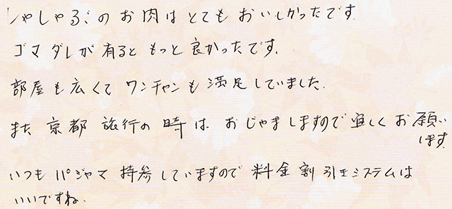 料金割引きシステムは