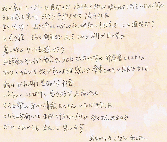 いいな～こんな所と思うようなお宿
