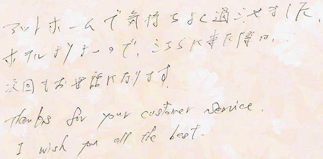 ホテルよりよいので