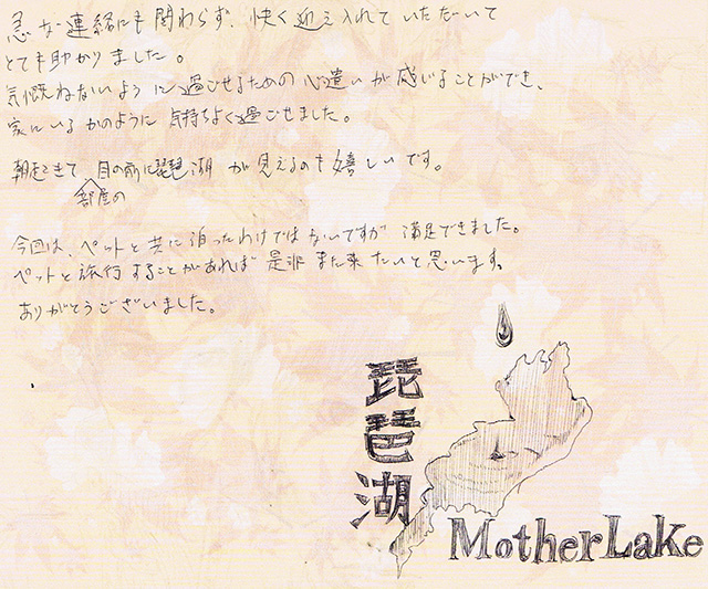 家にいるかのように気持ちよく