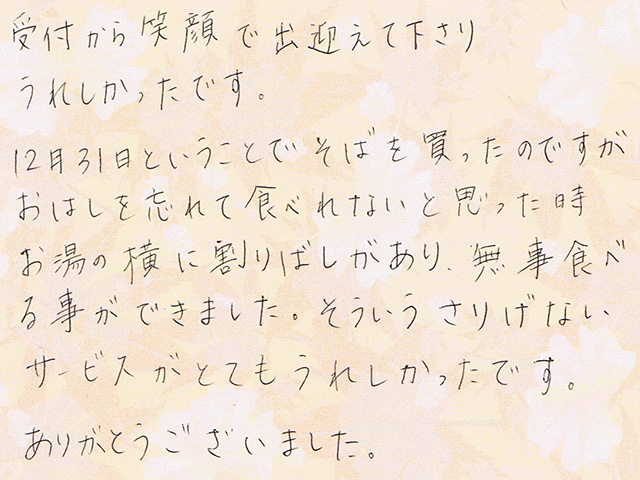 お湯の横に割りばしがあり