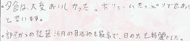 ボリュームたっぷりで良かった