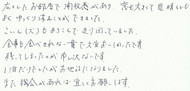 広々したお部屋で開放感