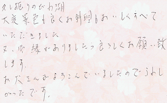 久し振りのびわ湖