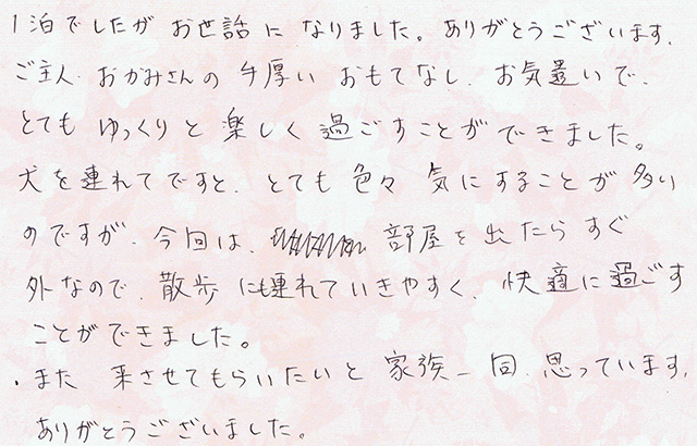 楽しく過ごすことができました