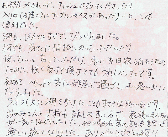 ペットと共に部屋で過ごし、よい思い出