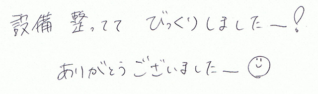 びっくりしましたー！