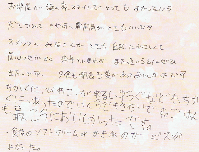 お部屋が 海の家スタイルで