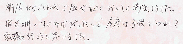 宿も湖のすぐそばだったので