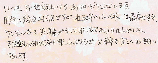 昨年に続き２回目ですが