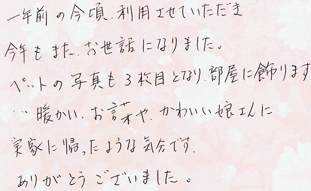 実家に帰ったような気分