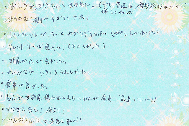 のんびりムードで景色もgood！