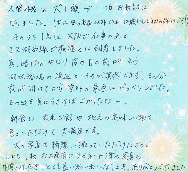 夜が明けてから室外の景色にびっくり