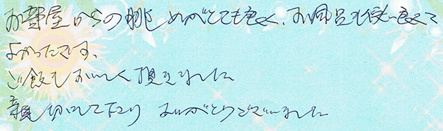 お部屋からの眺めが