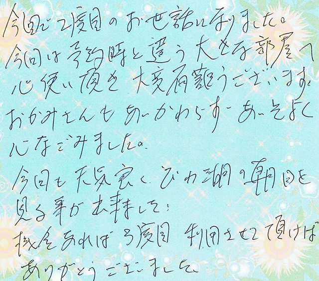 機会あれば３度目