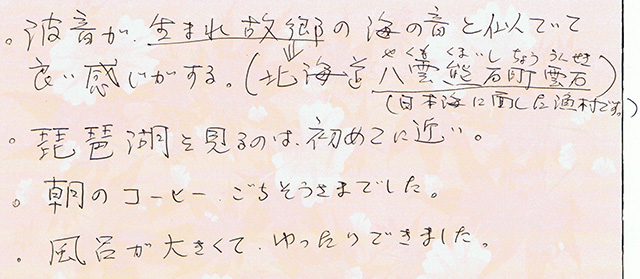 波音が、生まれ故郷の