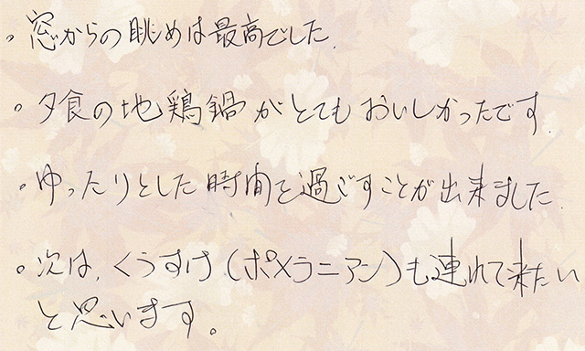 ゆったりとした時間を