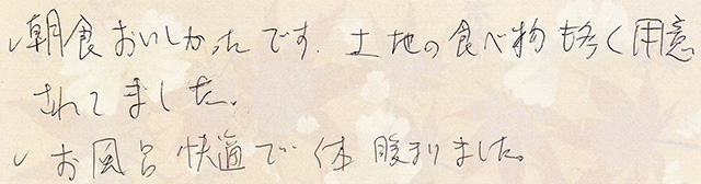土地の食べ物も多く用意