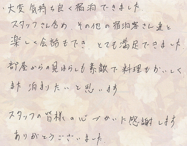 楽しく会話もでき