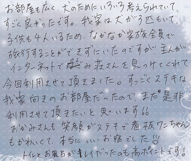 我家向きのお部屋