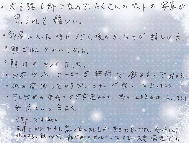 女将さんが気さく