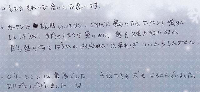 子供たちも 犬も よろこんで