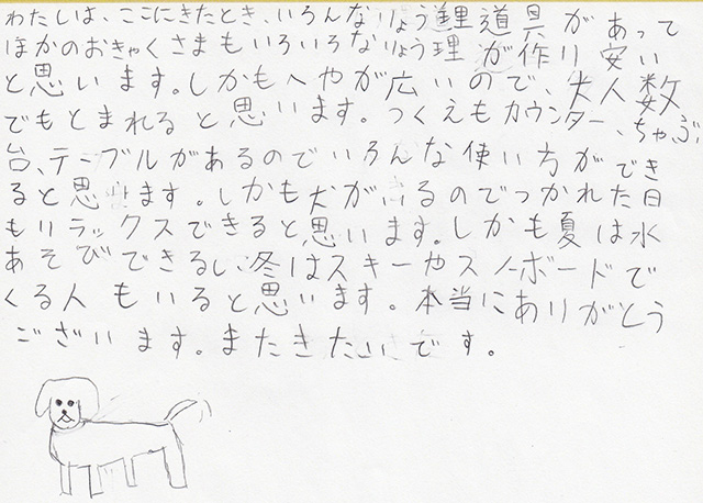 いろんなりょう理道具があって