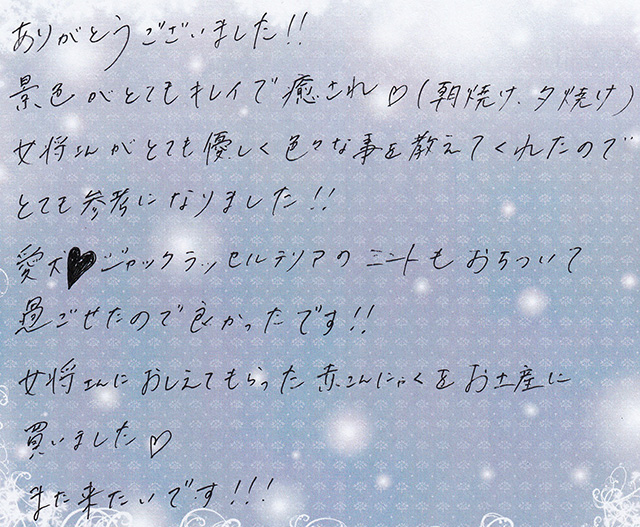 景色がとてもキレイで癒され ♡