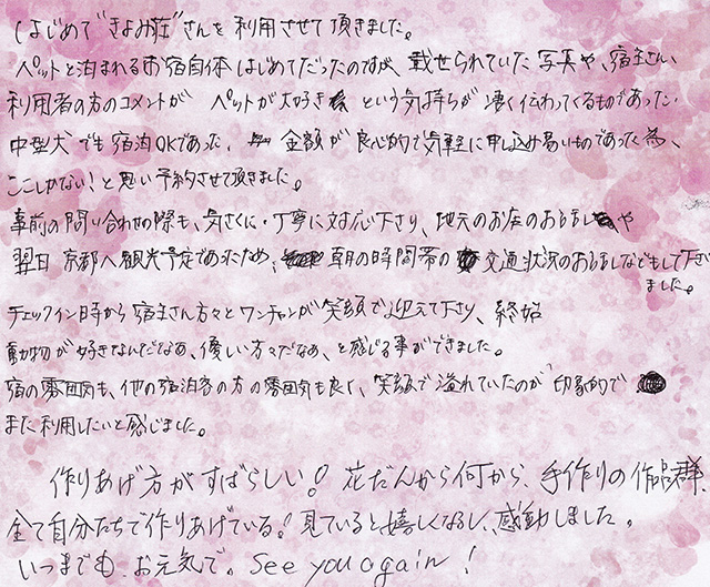 笑顔で 溢れていたのが印象的で