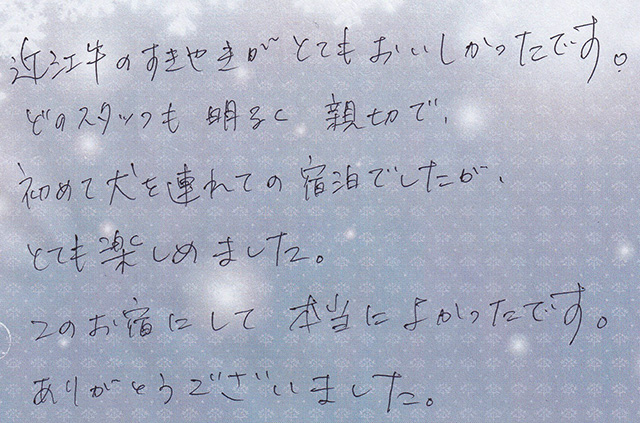 どのスタッフも 明るく 親切で