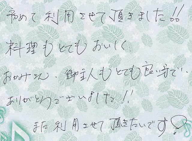おかみさん、御主人もとても良い方