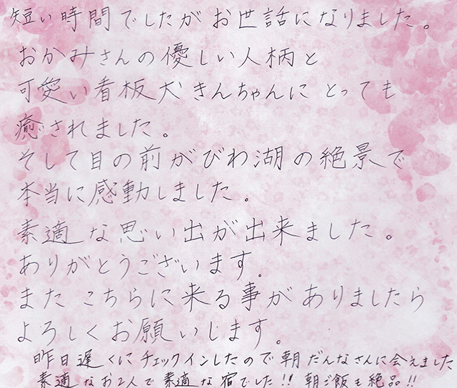 可愛い看板犬きんちゃんに