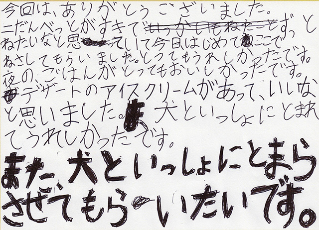 二だんべっとが すきで