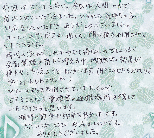 マナーを守って利用