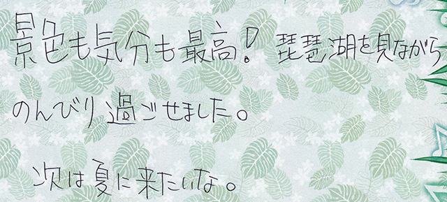 次は夏に来たいな