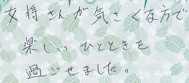 女将さんが気さくな方