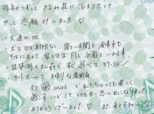 やっと 念願 叶いました ♡