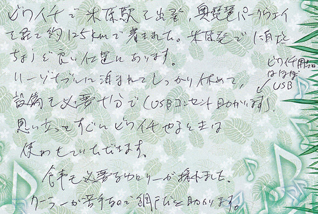 リーゾナブルに泊まれてしっかり休めて