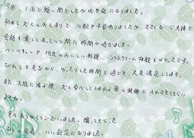 犬と安心して とまれる宿の候補