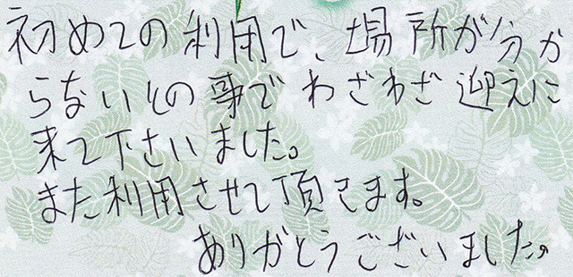 初めての 利用で