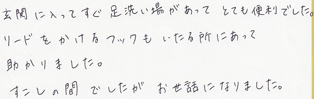 リードをかけるフックも