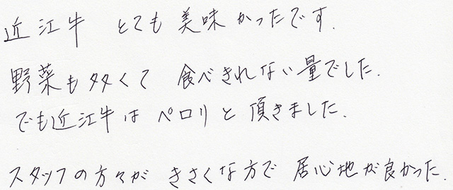 野菜も多くて　食べきれない量