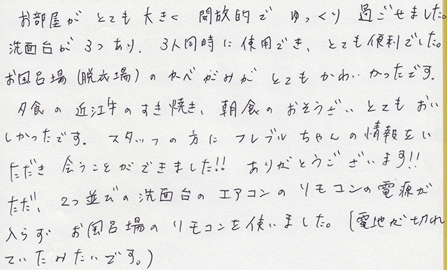 お部屋が とても 大きく　開放的で
