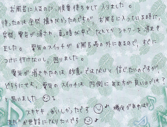 スキヤキ、おいしかったです(・‿・)♪