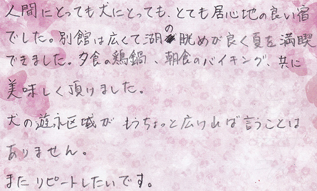 とても居心地の良い宿