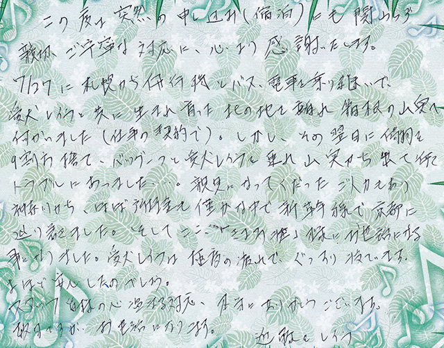 スタッフ皆様の心温まる対応