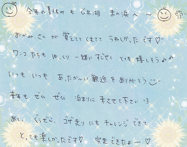 ぐうぜん、 ゴザ走り にも チャレンジ