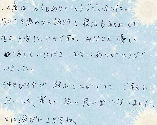 伸び伸び 遊ぶことができて